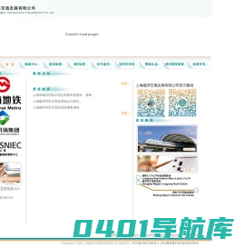上海磁浮官方网站