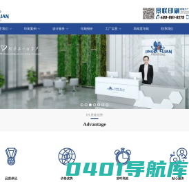 上海印刷厂_上海印刷公司_全开机印刷_礼品包装定制_包装印刷厂_上海景联印刷