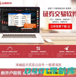 益盟股份有限公司-证券交易软件