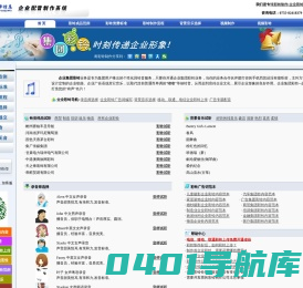 视频彩铃,彩铃制作,企业彩铃制作,集团彩铃