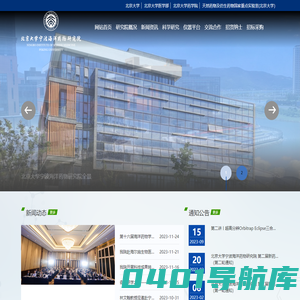 北京大学宁波海洋药物研究院
