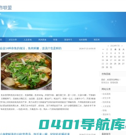 都市联盟-