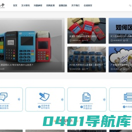 南京POS机办理_银联POS机申请服务商