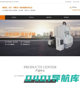 旋风铣-数控旋风铣【厂家直销】-浙江亿洋智能装备科技股份有限公司