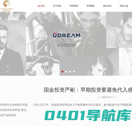 国金投资