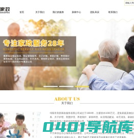 绵阳市美新家政服务有限公司