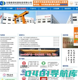 起重机，无锡起重机，泰源起重机---更多起重机尽在无锡泰源机器制造有限公司---泰源为中国机械制造发展而奋斗！