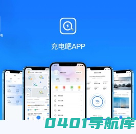 充电吧官网