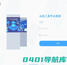 兆云科技