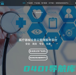 医掌云