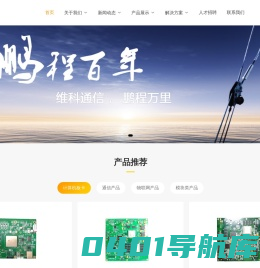 南京维科通信有限公司_维科通信