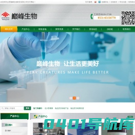 合肥巅峰生物科技有限公司专业研发生产蛋白酶K、ATP荧光检测仪