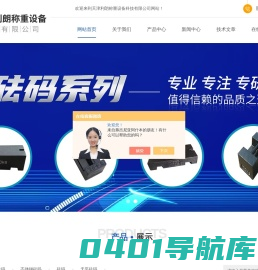 20公斤铸铁砝码_25公斤标准砝码_不锈钢砝码-天津利朗称重设备科技有限公司