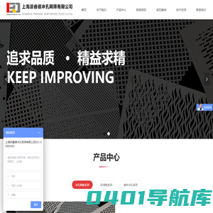 冲孔网-冲孔板-卷料冲孔-指甲孔-鳄鱼嘴防滑板-上海派睿德冲孔网筛有限公司