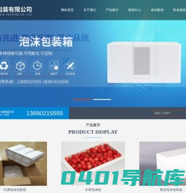 广汉东欣包装有限公司