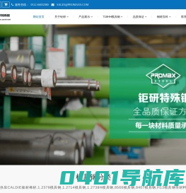 进口718hh模具钢材_718hh材料价格_国产718hh_钜研特殊钢
