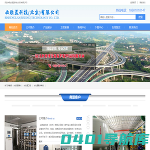 必胜蓝科技(北京)有限公司