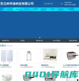 酶底物法检测仪器,程控定量封口机,大肠菌群检测,酶底物试剂,97/51孔定量检测盘生产厂家-西安立科环保有限公司