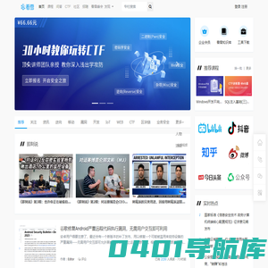 看雪学苑-看雪-安全培训|安全招聘|www.kanxue.com