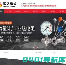 压力变送器_差压变送器_温度变送器_液位变送器厂家-京仪股份