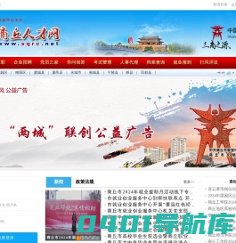 商丘人才网_最新招聘信息_商丘人才网招聘信息