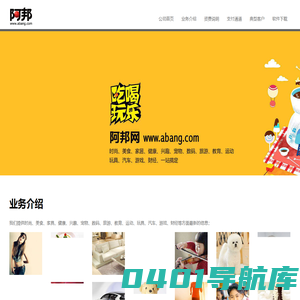 北京阿邦网络信息服务有限公司