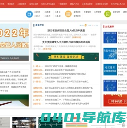 考试题库资料网分享最新的安管人员在线考试模拟题库及交安考试题库