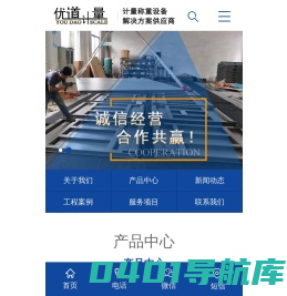 地磅_汽车衡_电子地磅厂家-苏州优道计量科技有限公司