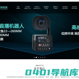 爱米科技有限公司