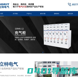 尽能每一刻 尽在格立特-格立特电气有限公司