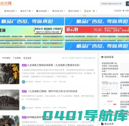 UU站长网 - 悠悠资源网、资源下载、实用的免费软件下载