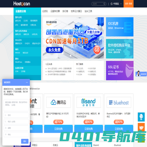 一站式云服务点评、排名和搜索 - IDC点评网