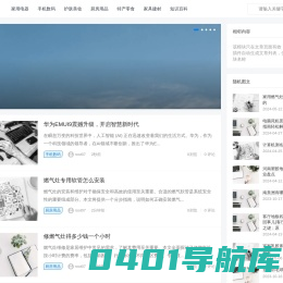 康泽测评网