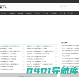 柠檬文苑