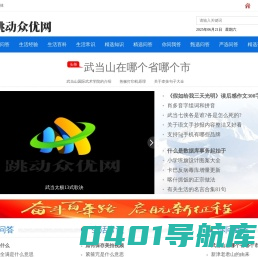 跳动众优网