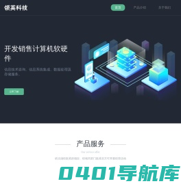 成都领英科技有限公司