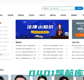 辩护律师网 - 免费在线咨询法律问题,专业律师服务平台