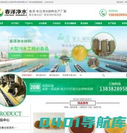 聚合氯化铝-春泽聚合氯化铝生产厂家提供最新价格