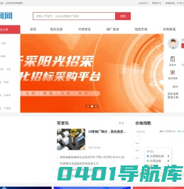 荷钢网