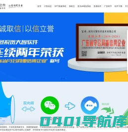 大智软件_鱼塘微信营销系统_微信saas云服务商-深圳大智软件技术有限公司