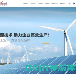 变频电源|可编程变频电源|交流恒流源|可编程交流恒流源|直流电源|可编程直流电源_深圳市安姆泰克电子有限公司