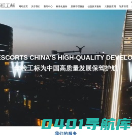 苏州华检工标信息技术有限公司