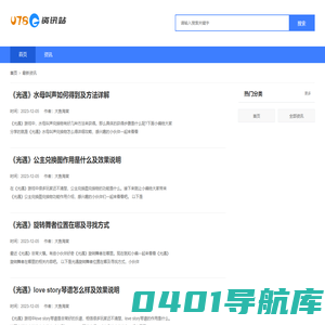 U78G排行榜_U78G游戏排行榜_U78G排行网
