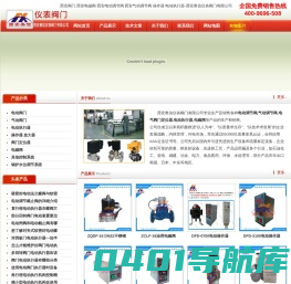 西安阀门 西安电磁阀 西安电动调节阀 西安气动调节阀 操作器 电动执行器-西安奥信仪表阀门有限公司