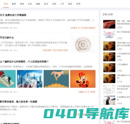命理知识_今心在线 - 专注搜集分享有用的命理资料