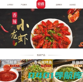 济南烩道电子商务有限公司