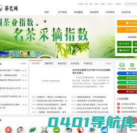 茶艺网是茶艺师、茶人、茶产业及传统文化、茶文化爱好者的学习交流平台