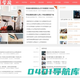 青青学院