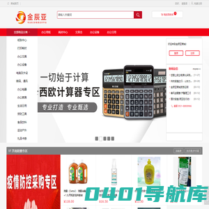 济南金辰亚信息科技有限公司