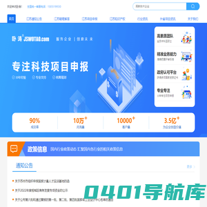 江苏项目申报中心_江苏项目认定机构_项目代理平台